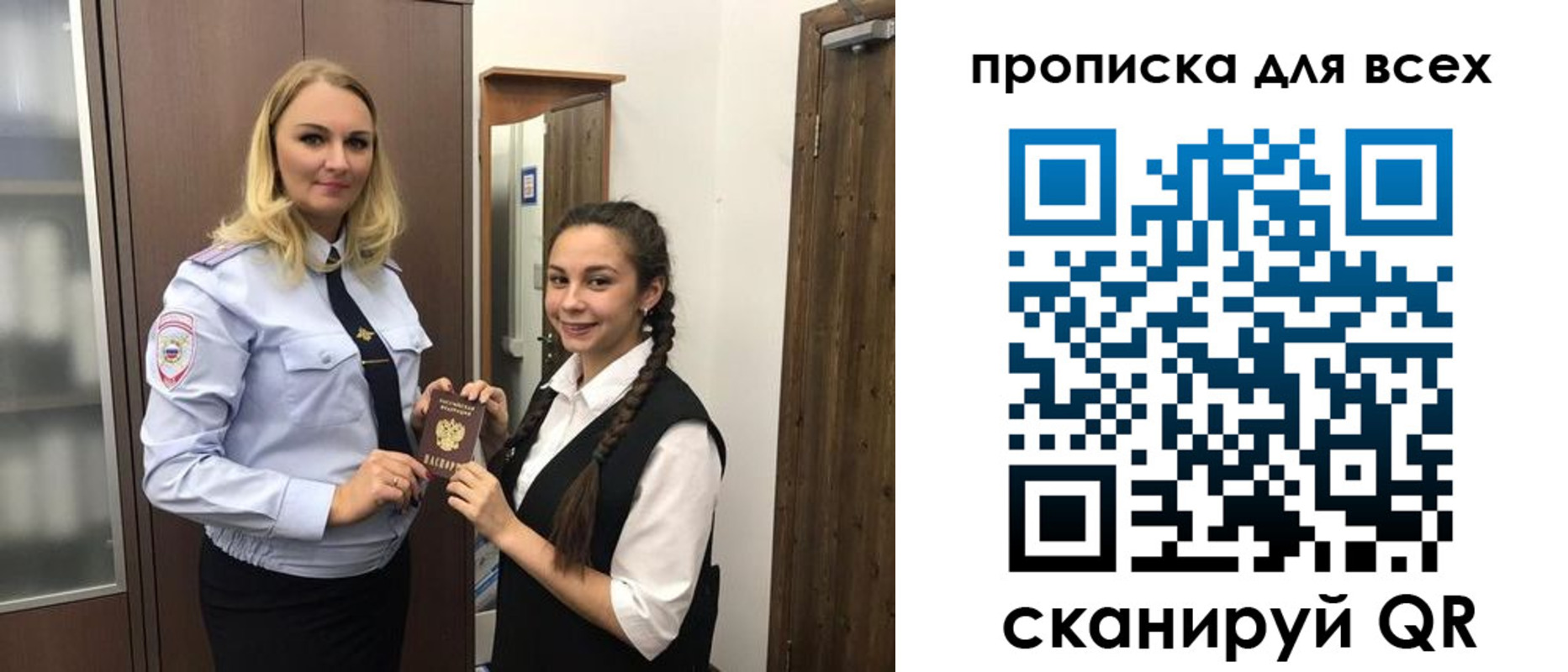 прописка ребенка в Черноголовке
