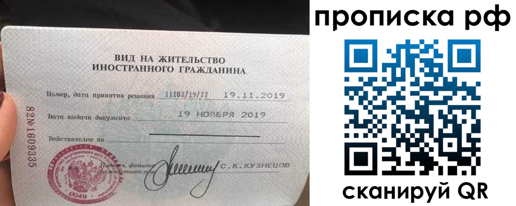 прописка в квартире в Черноголовке