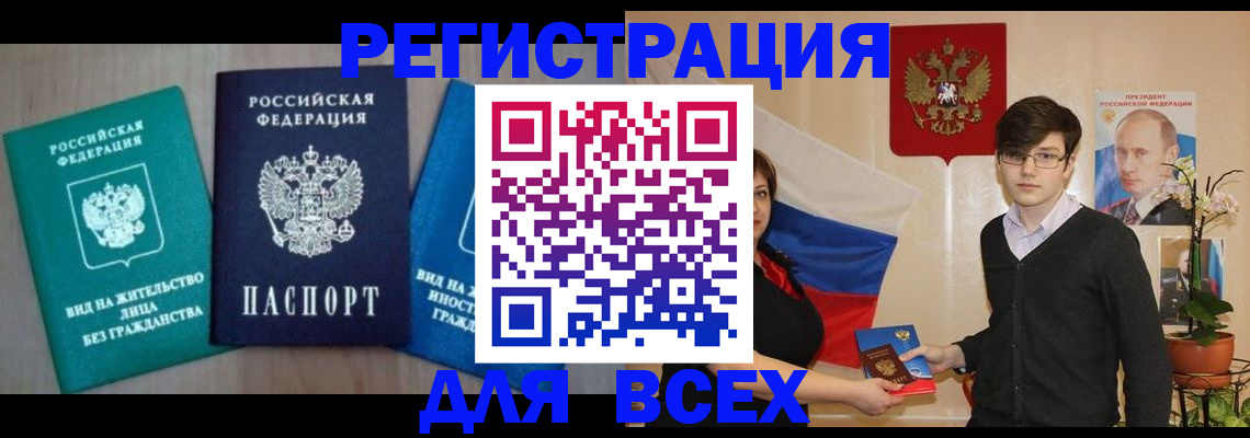 временная регистрация госуслуги в Черноголовке