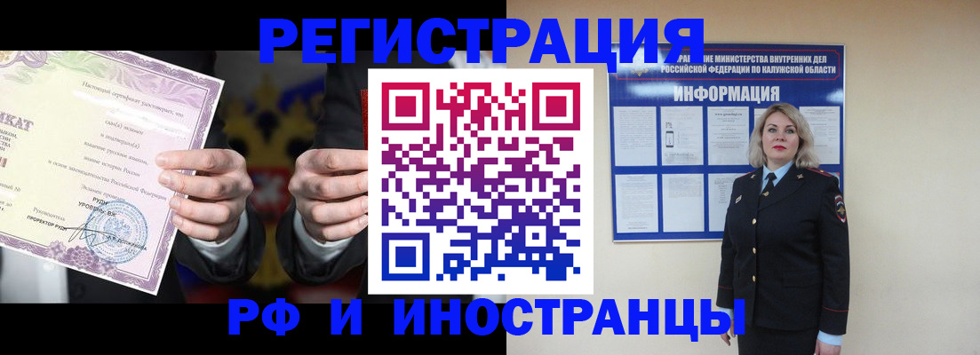 прописка для кредита в Черноголовке