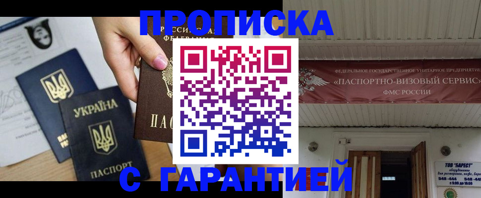 найти адрес прописки в Черноголовке