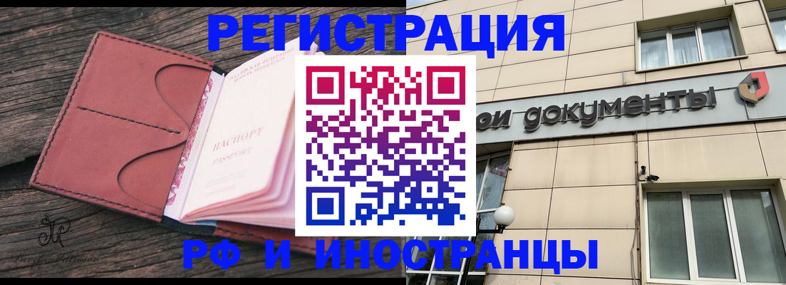 прописка для кредита в Черноголовке