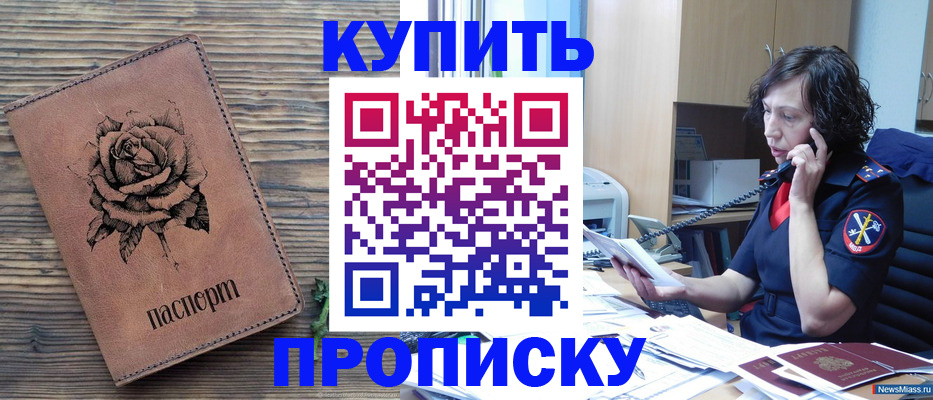 найти адрес прописки в Черноголовке